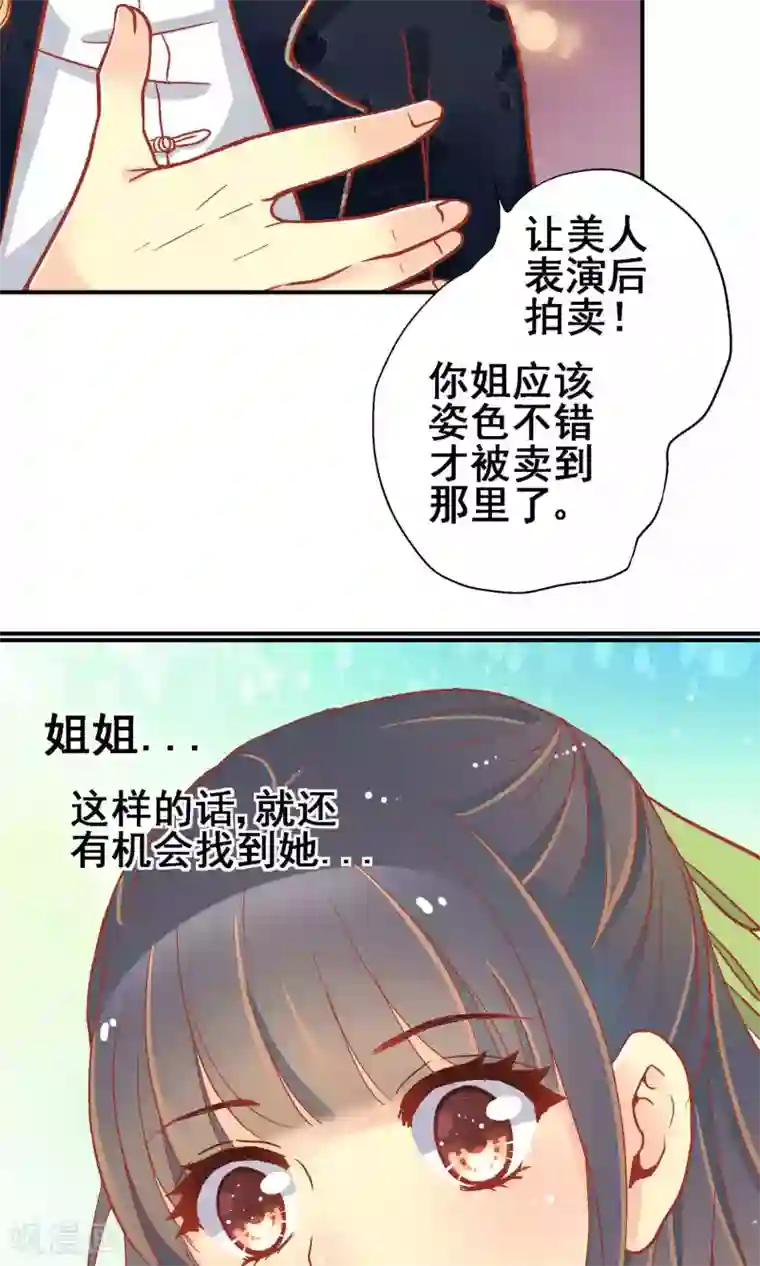 一剪澜裳第63话