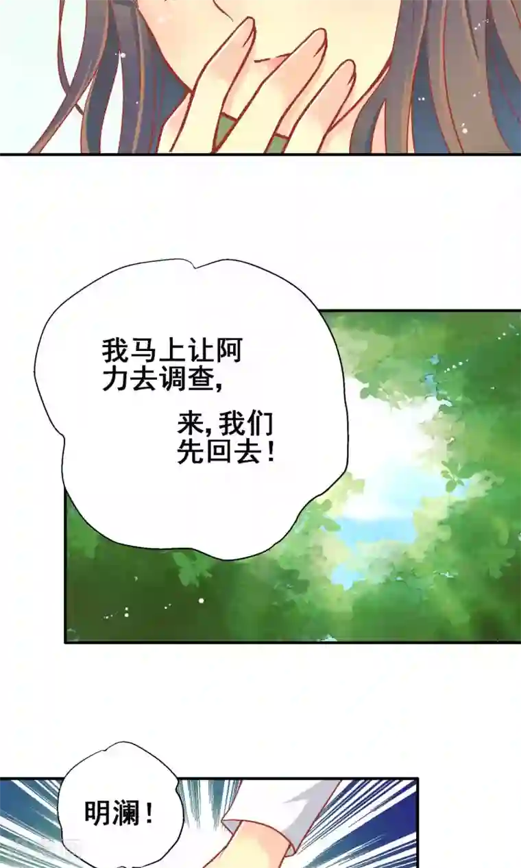 一剪澜裳第63话