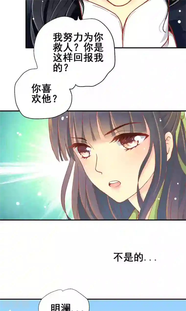 一剪澜裳第63话