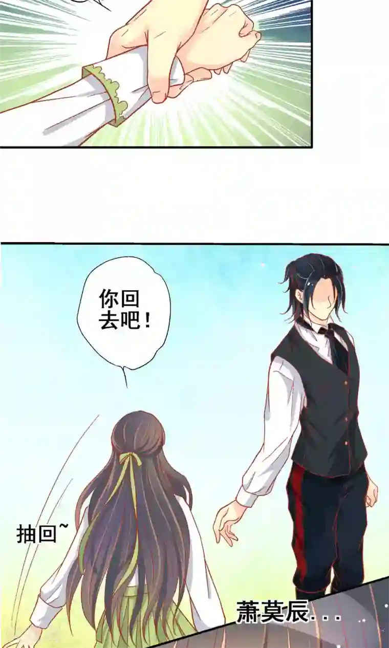 一剪澜裳第63话