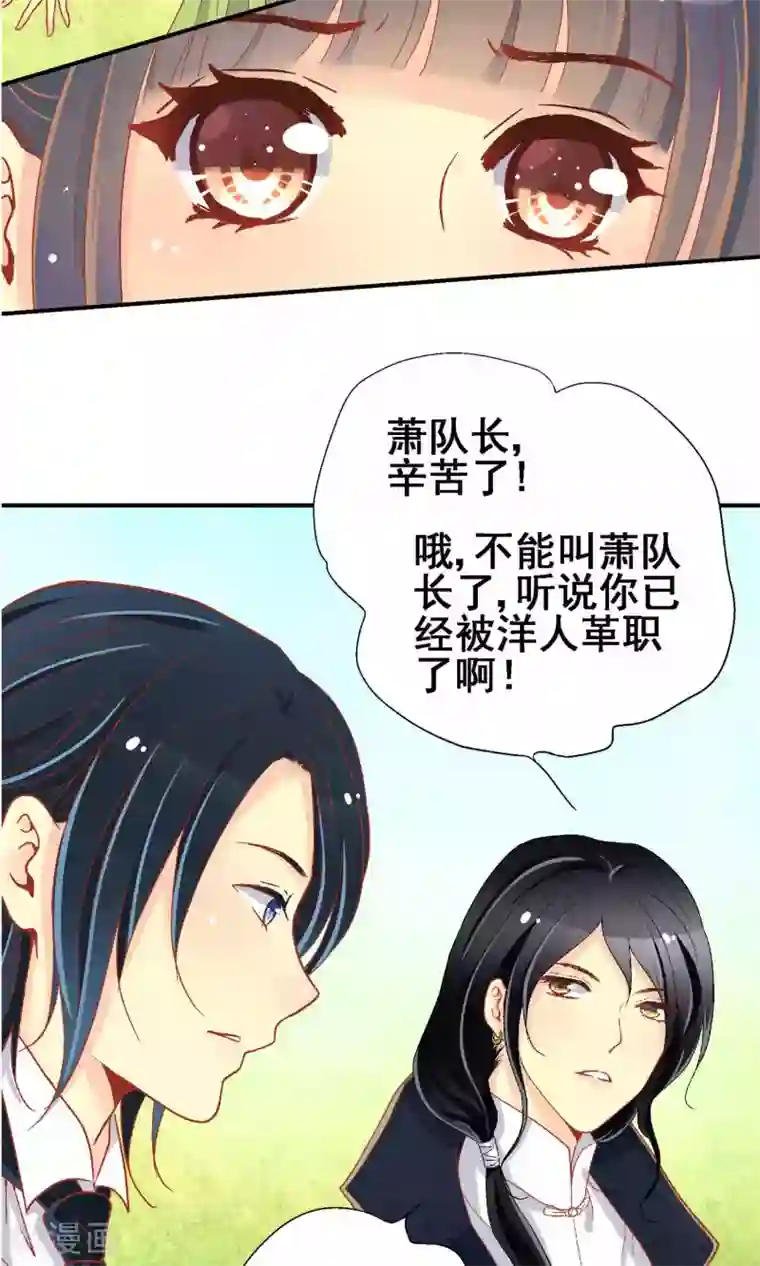 一剪澜裳第63话