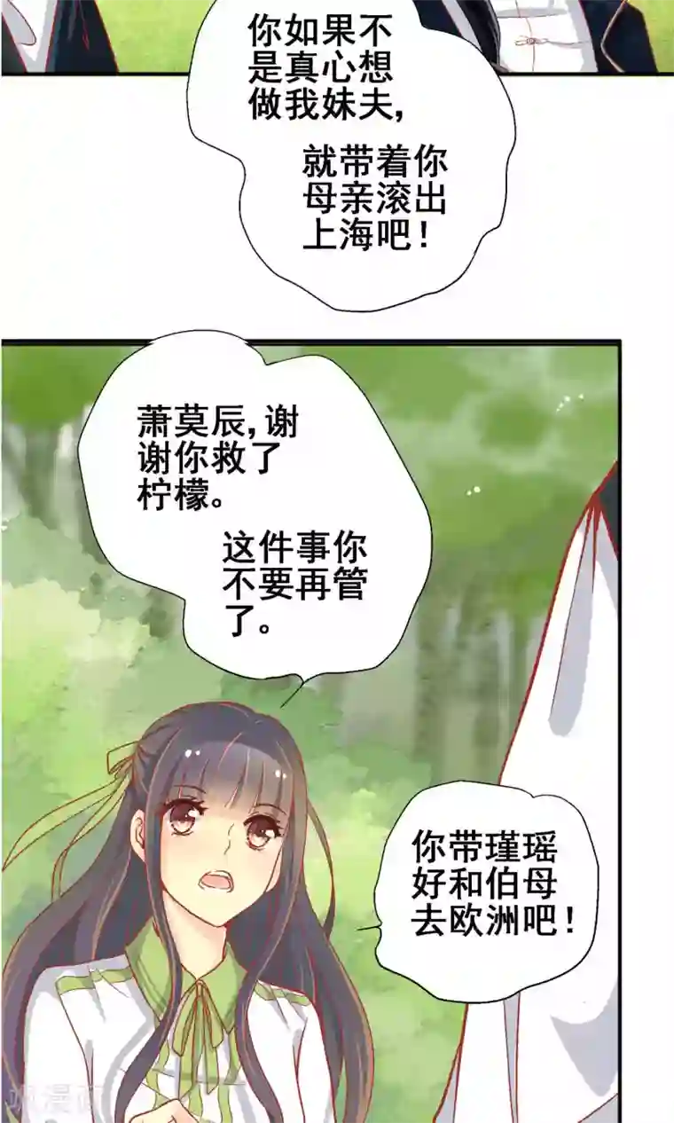 一剪澜裳第63话