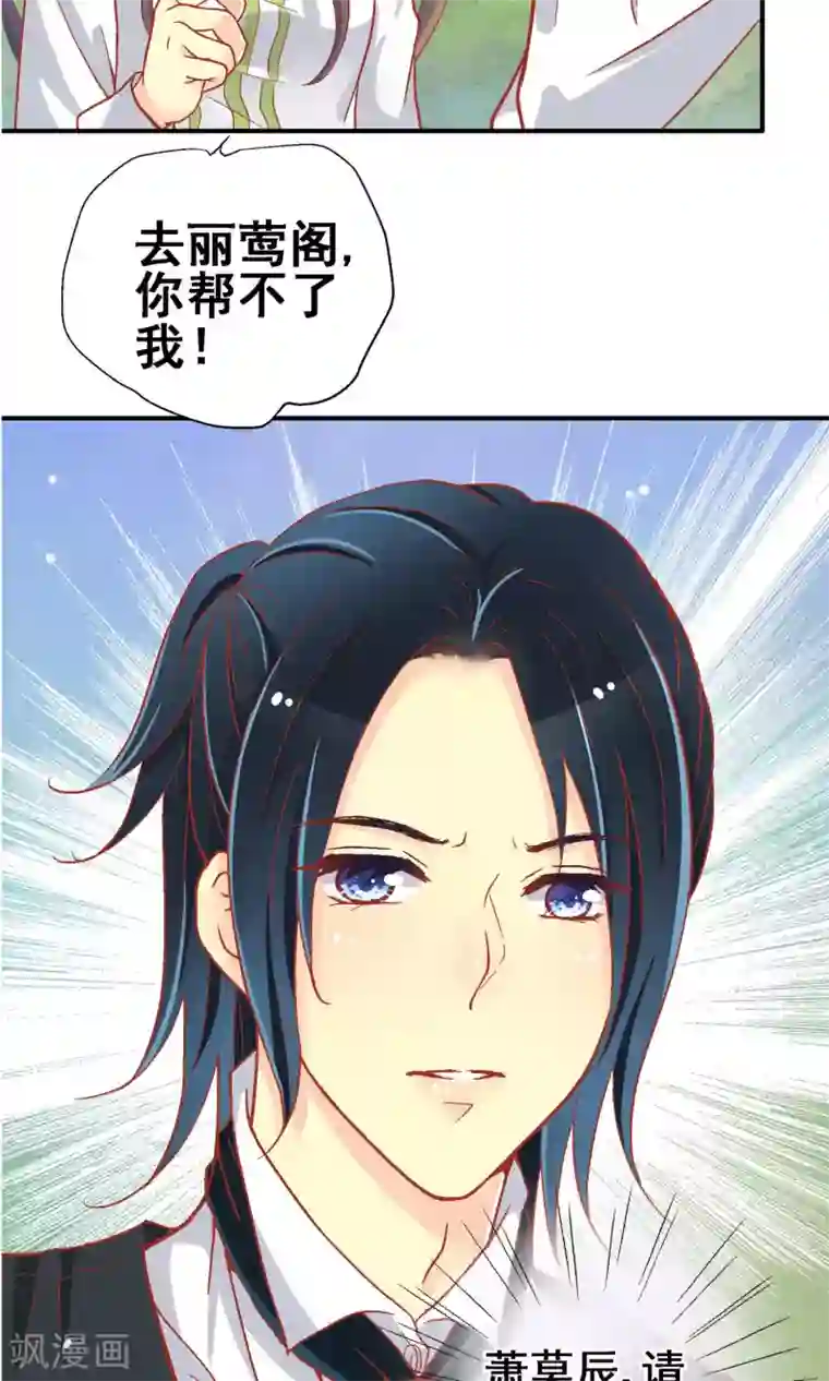 一剪澜裳第63话