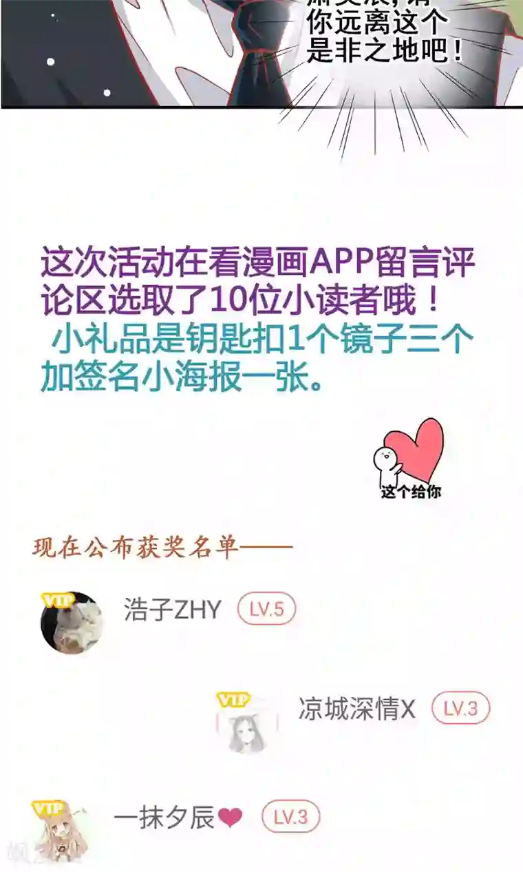 一剪澜裳第63话