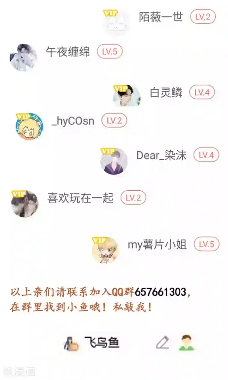 一剪澜裳第63话