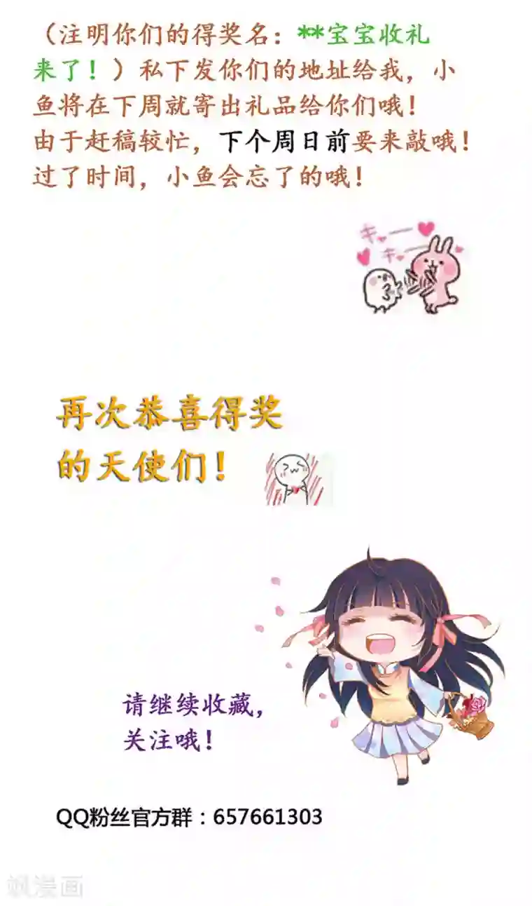 一剪澜裳第63话