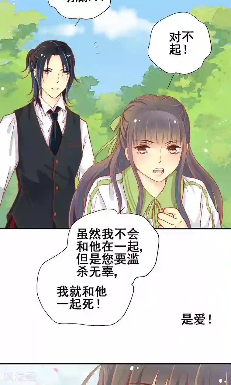 一剪澜裳第63话