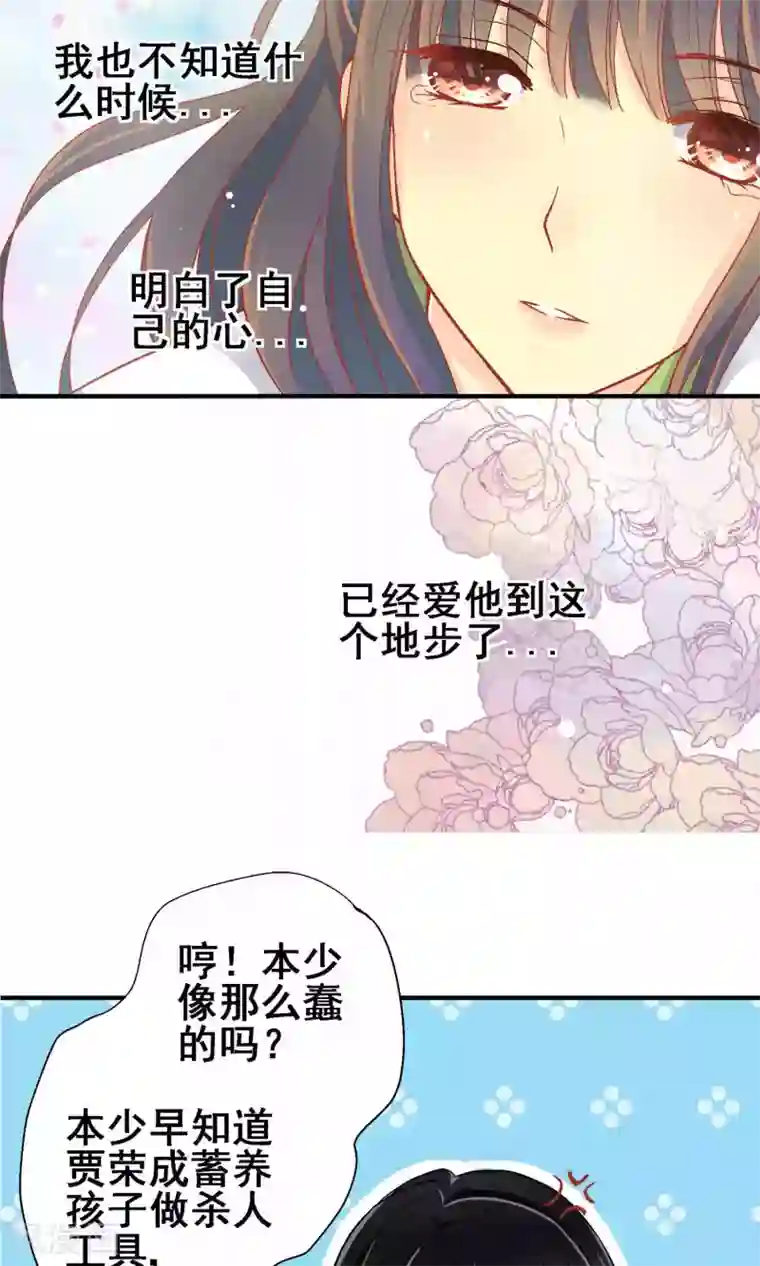 一剪澜裳第63话