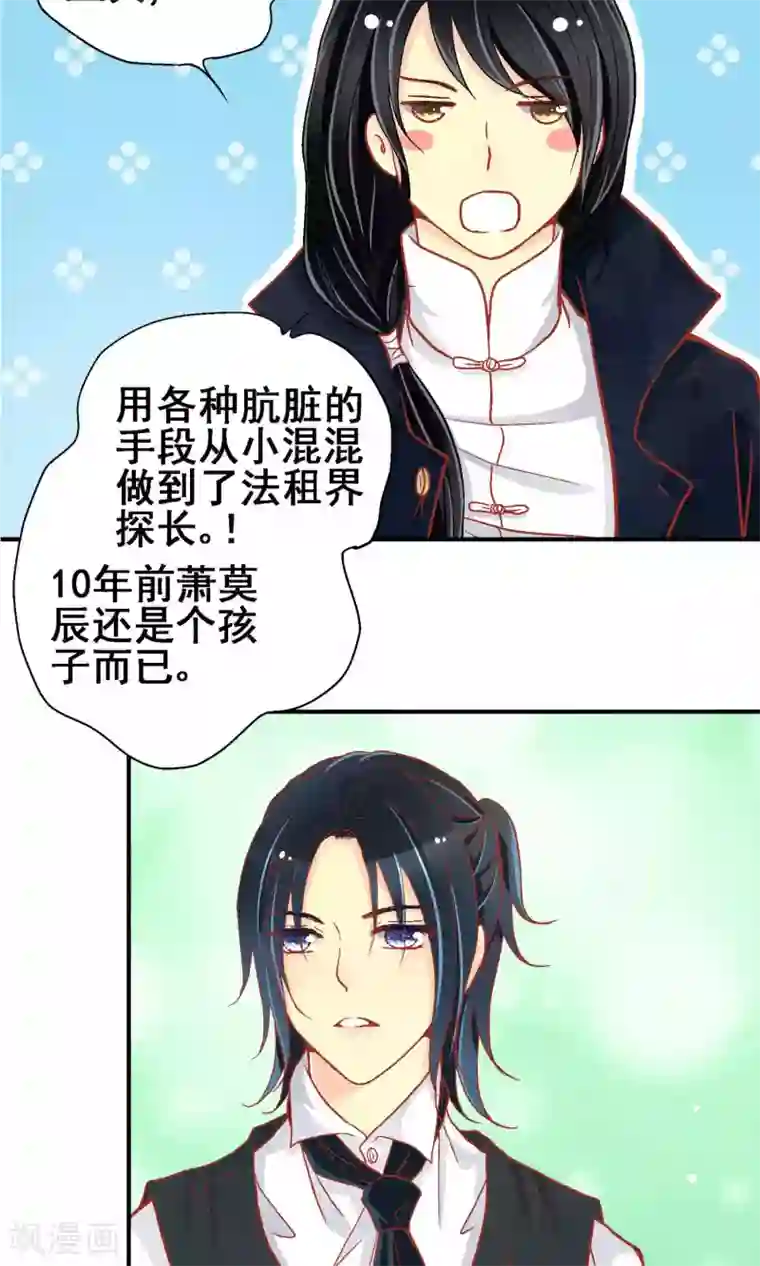 一剪澜裳第63话