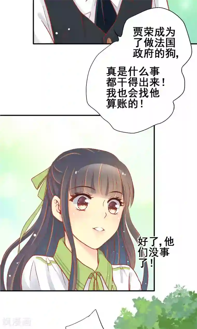 一剪澜裳第63话