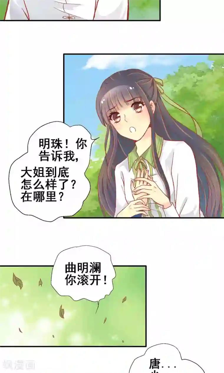一剪澜裳第63话