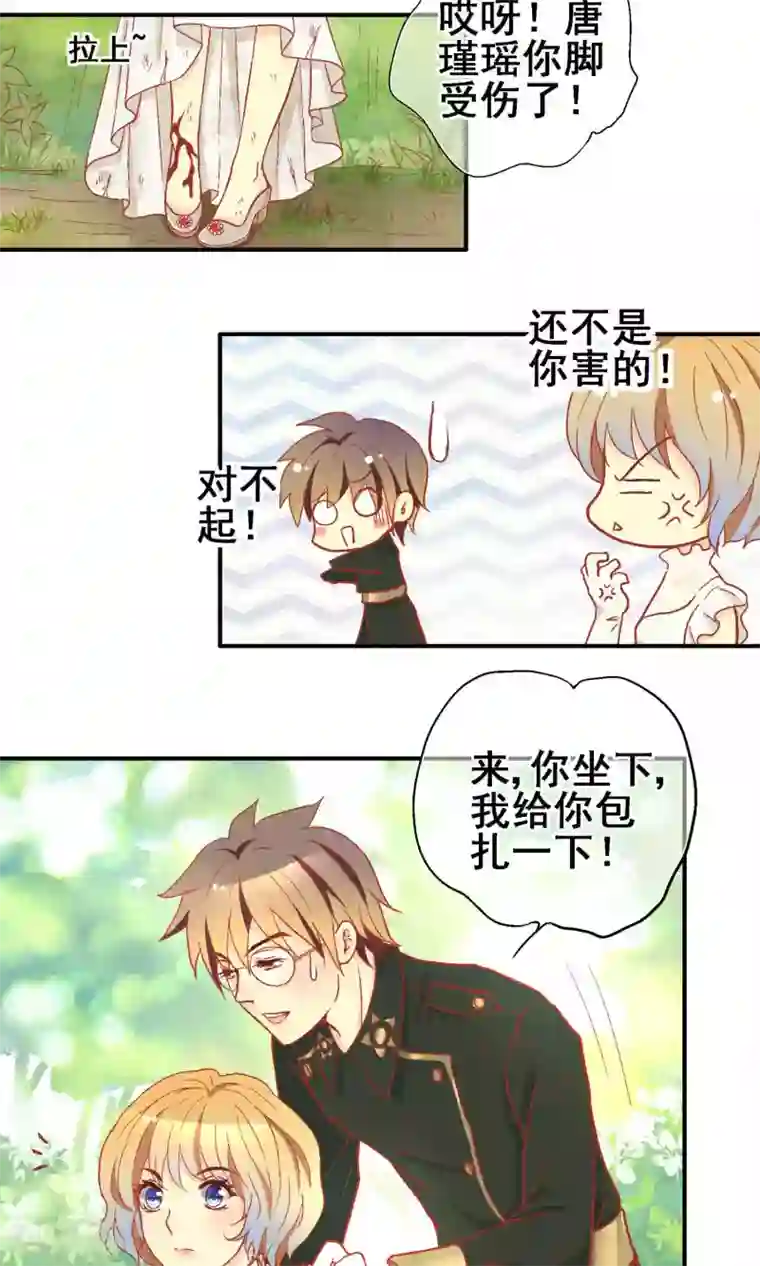 一剪澜裳第64话