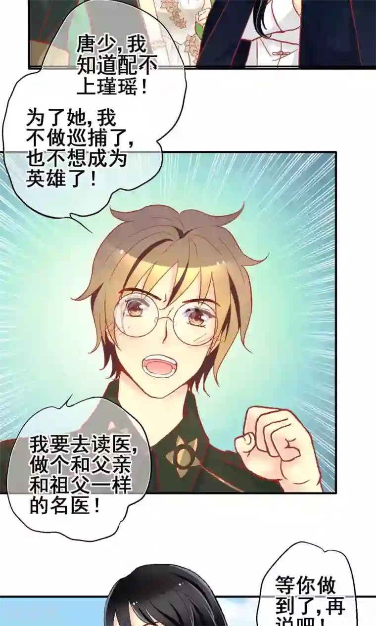 一剪澜裳第64话