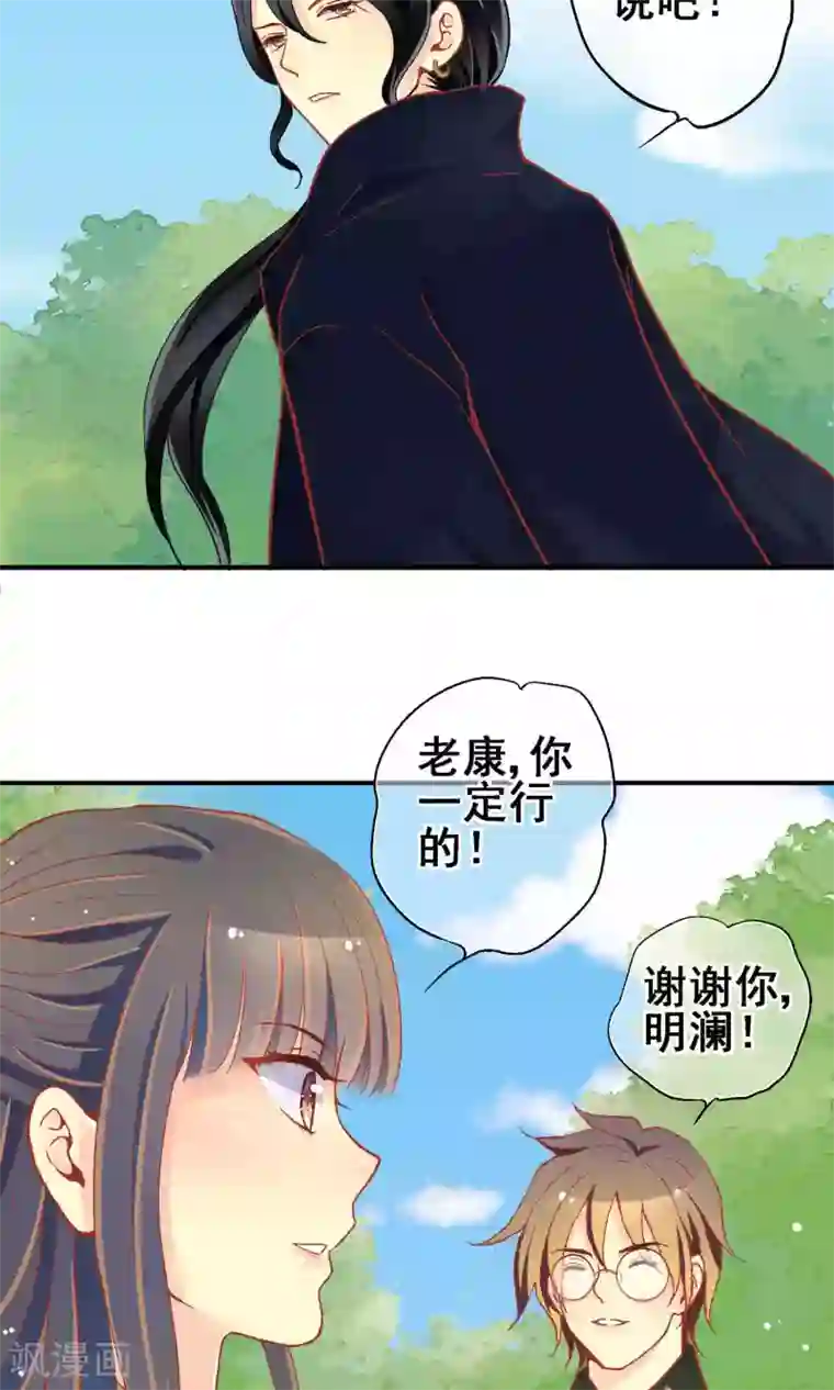 一剪澜裳第64话