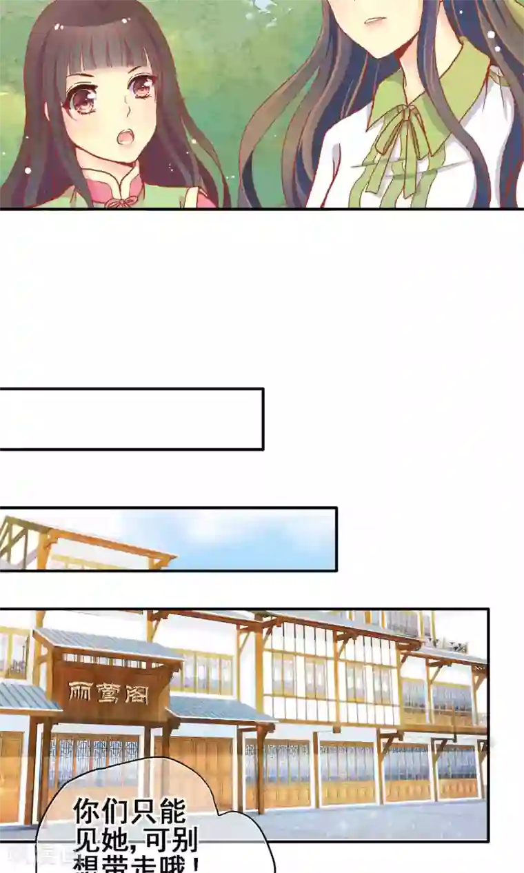 一剪澜裳第64话