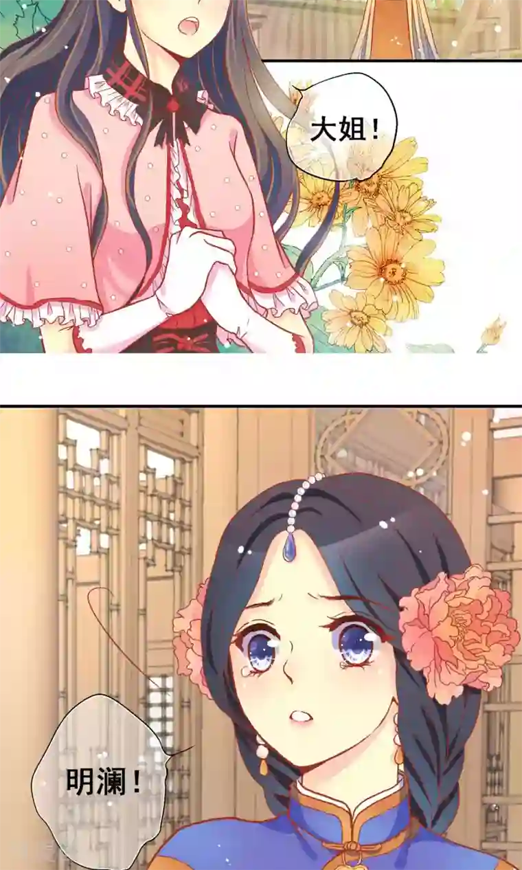 一剪澜裳第64话