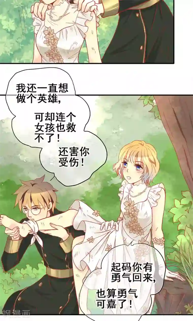 一剪澜裳第64话