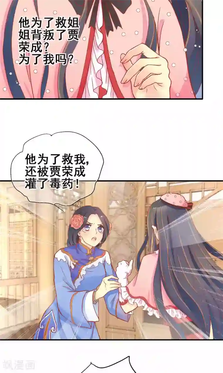 一剪澜裳第64话