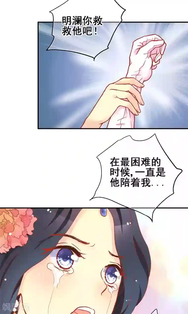 一剪澜裳第64话