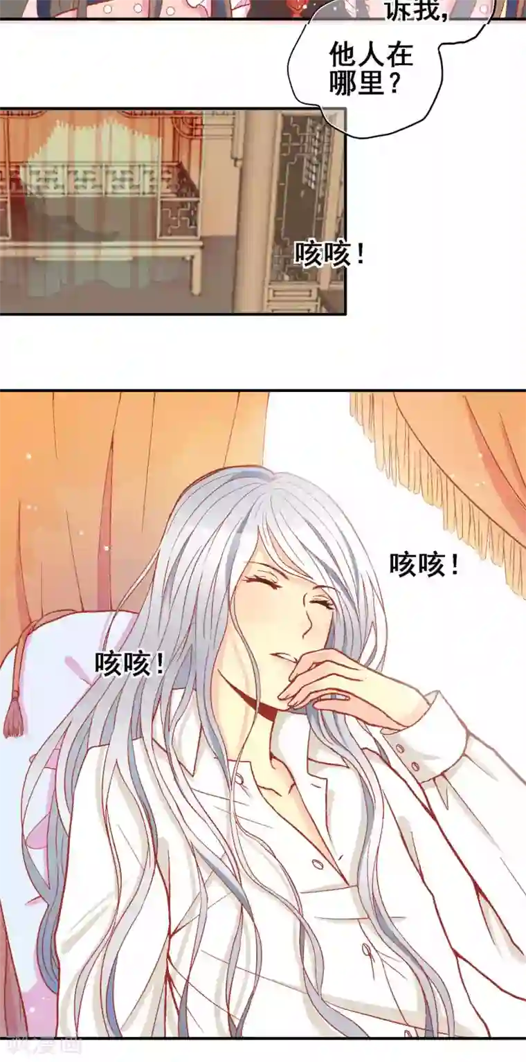 一剪澜裳第64话