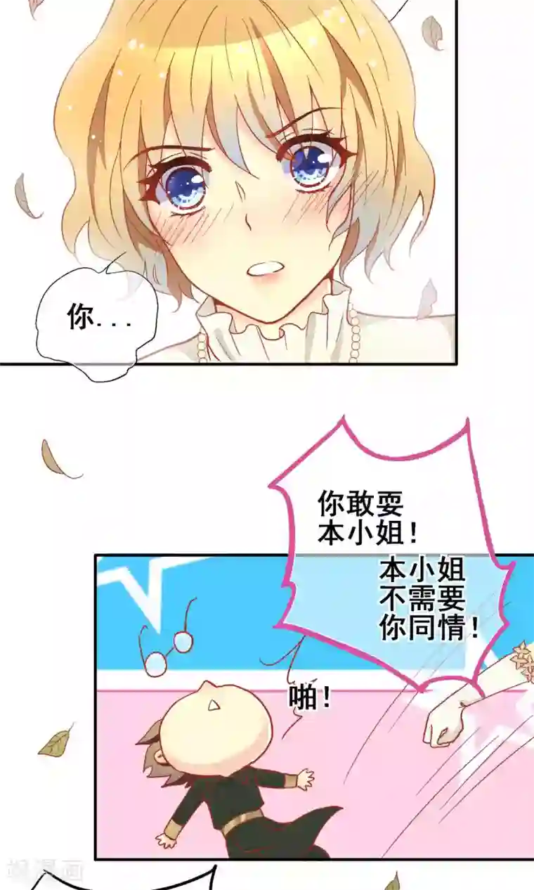 一剪澜裳第64话