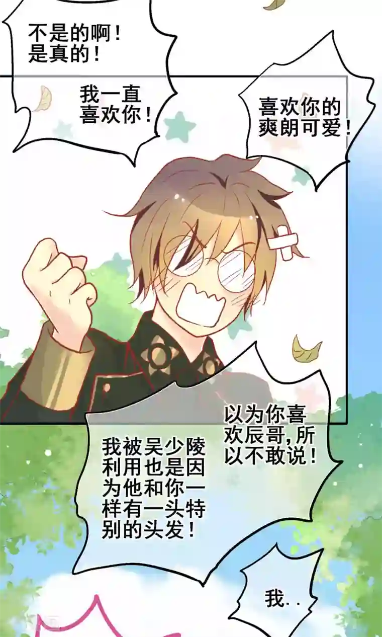 一剪澜裳第64话