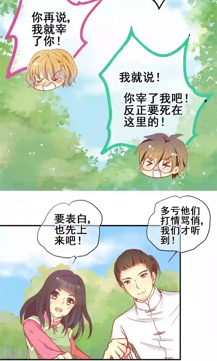 一剪澜裳第64话