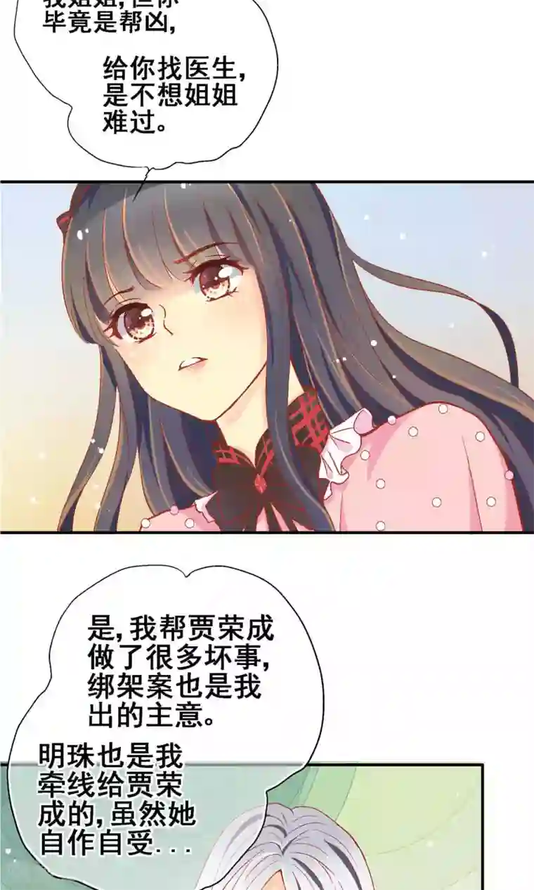 一剪澜裳第65话
