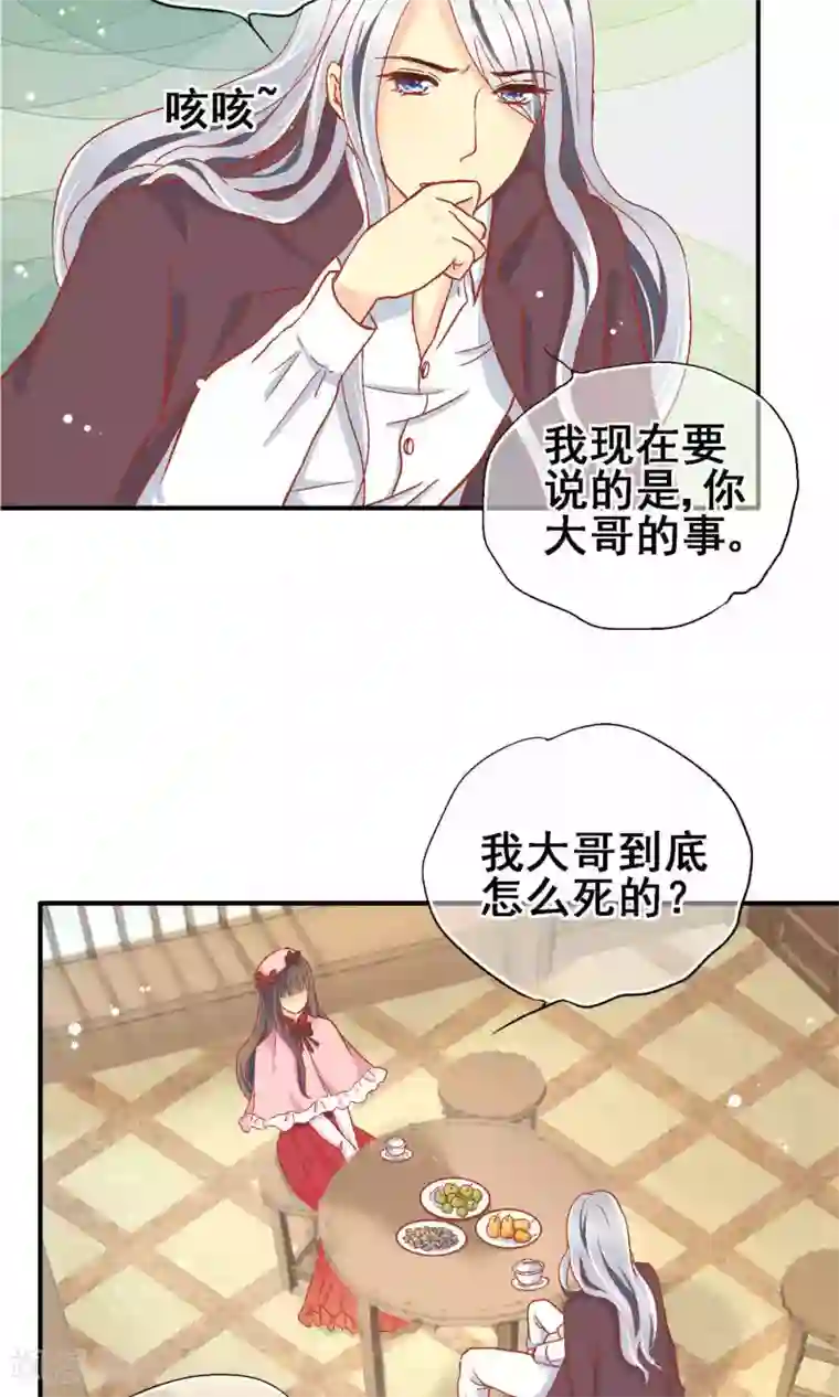 一剪澜裳第65话