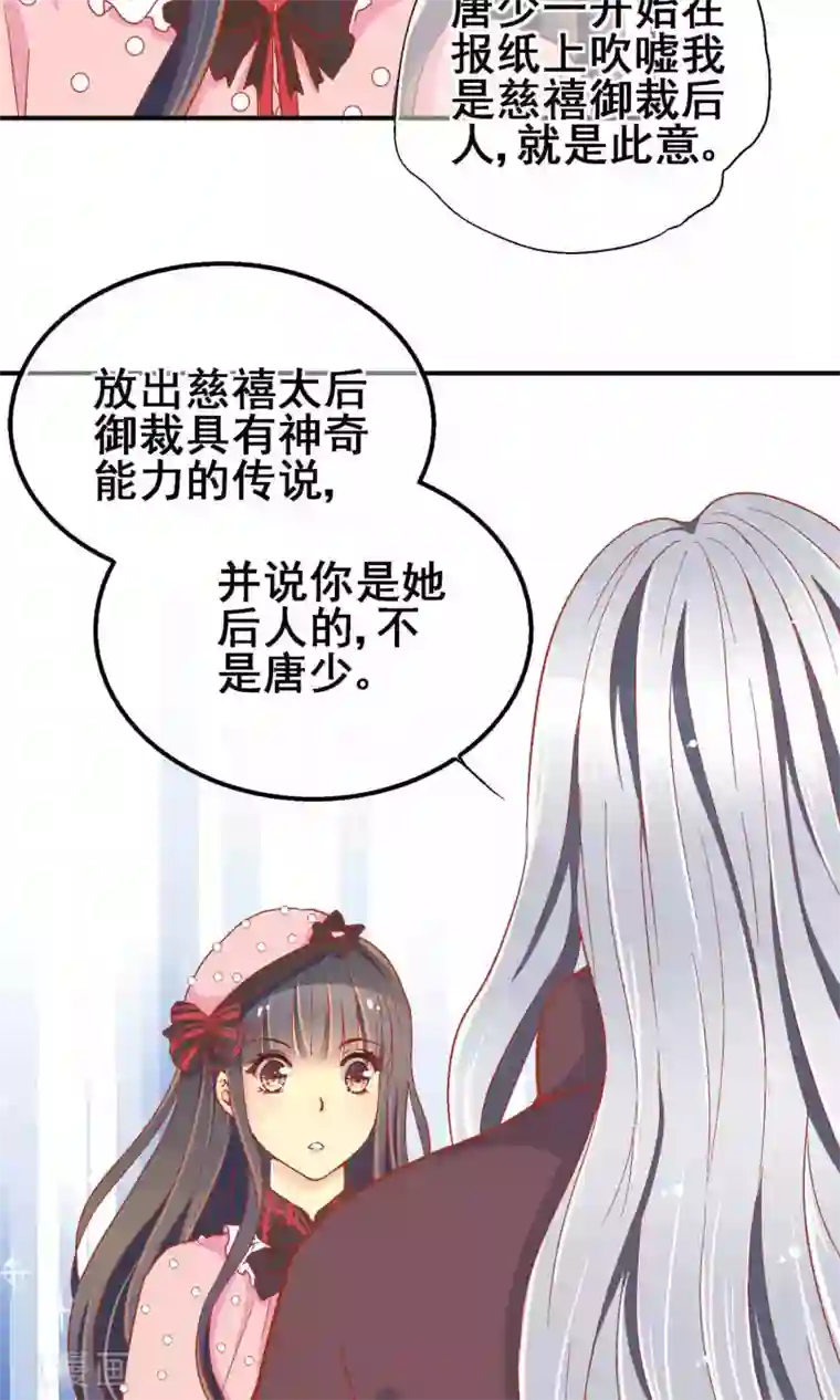 一剪澜裳第65话