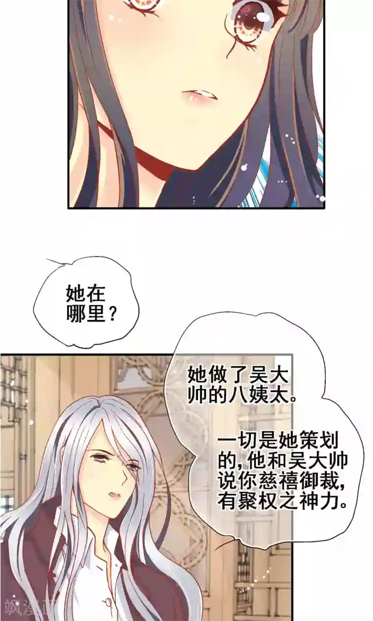 一剪澜裳第65话