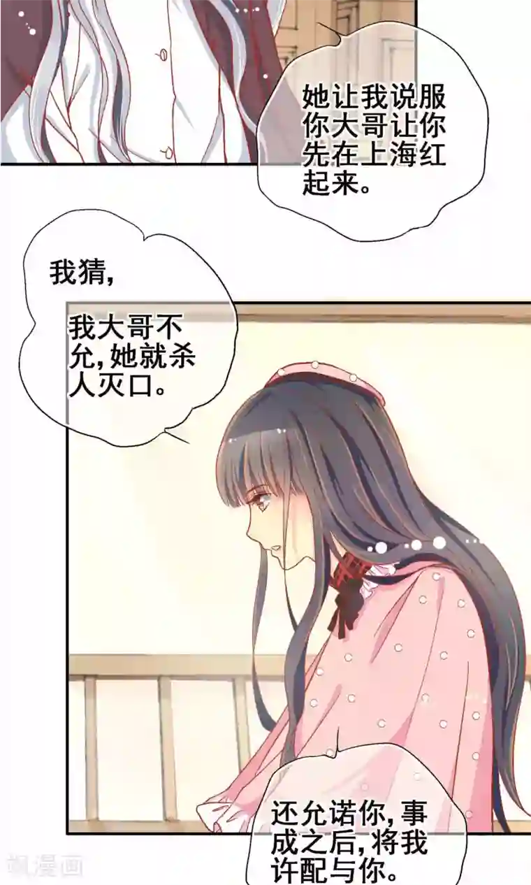 一剪澜裳第65话