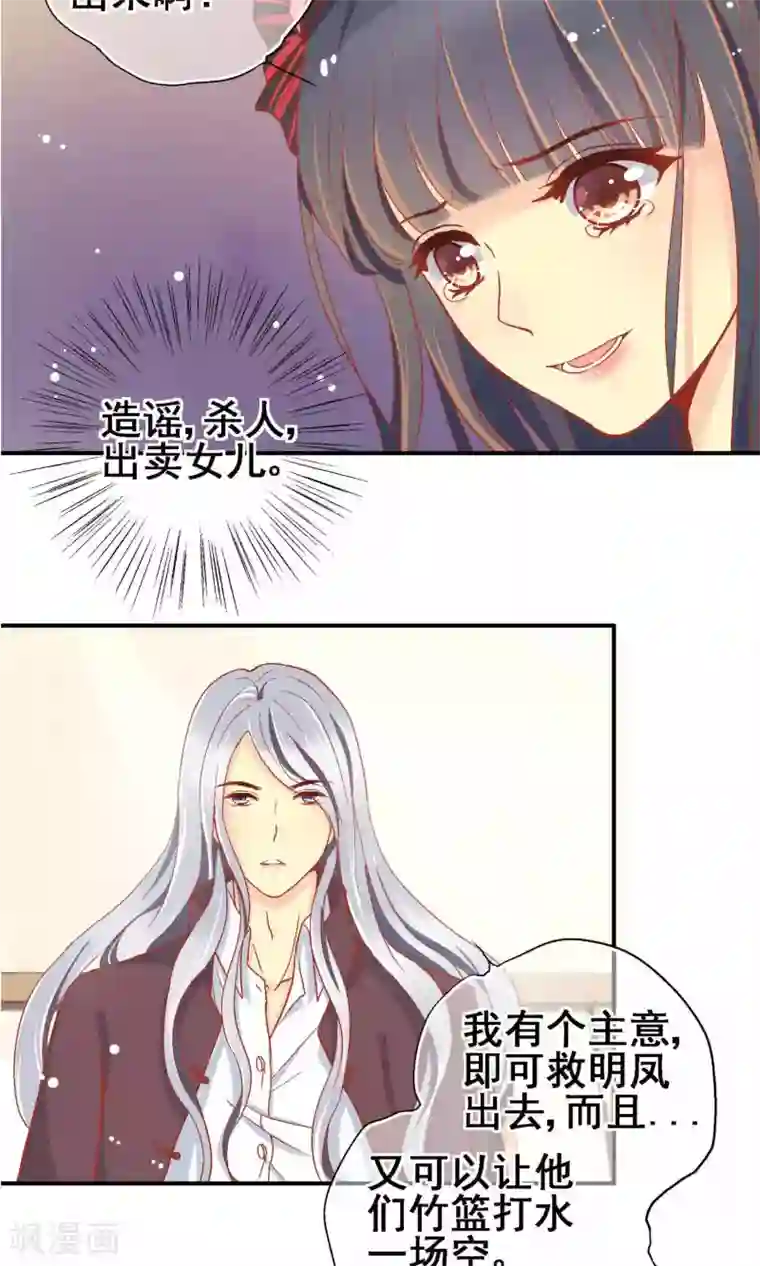 一剪澜裳第65话