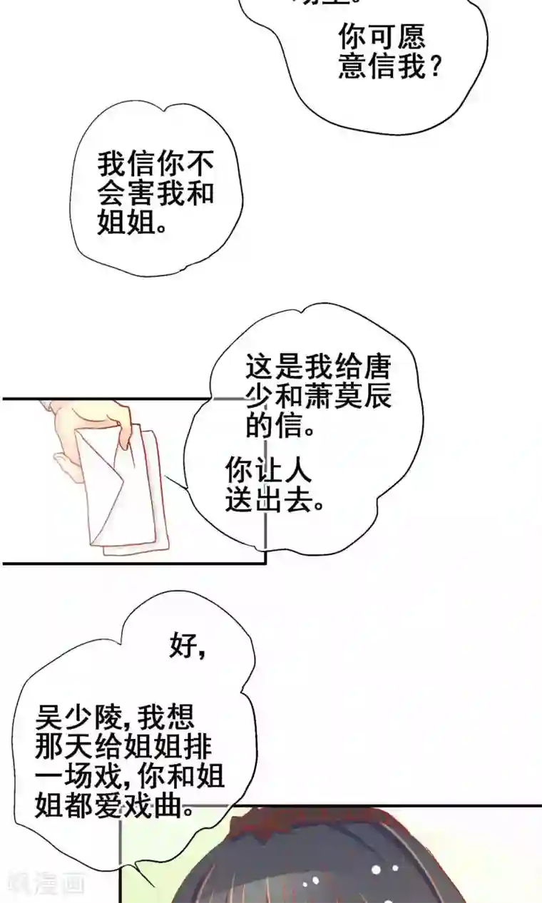 一剪澜裳第65话