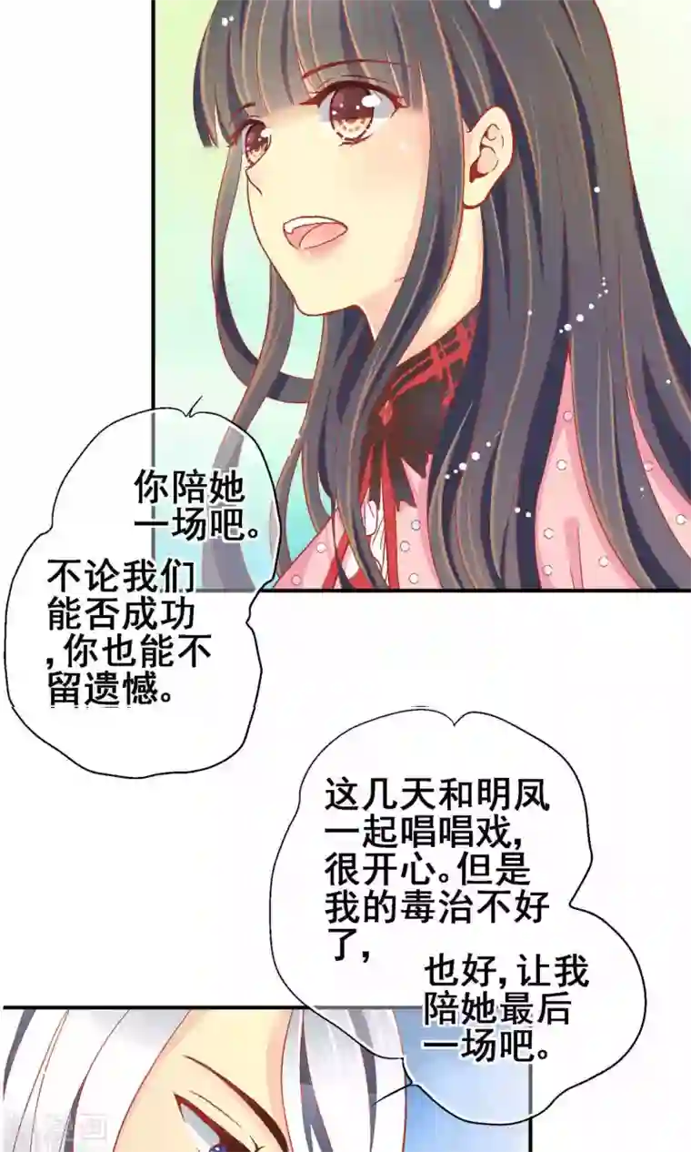 一剪澜裳第65话