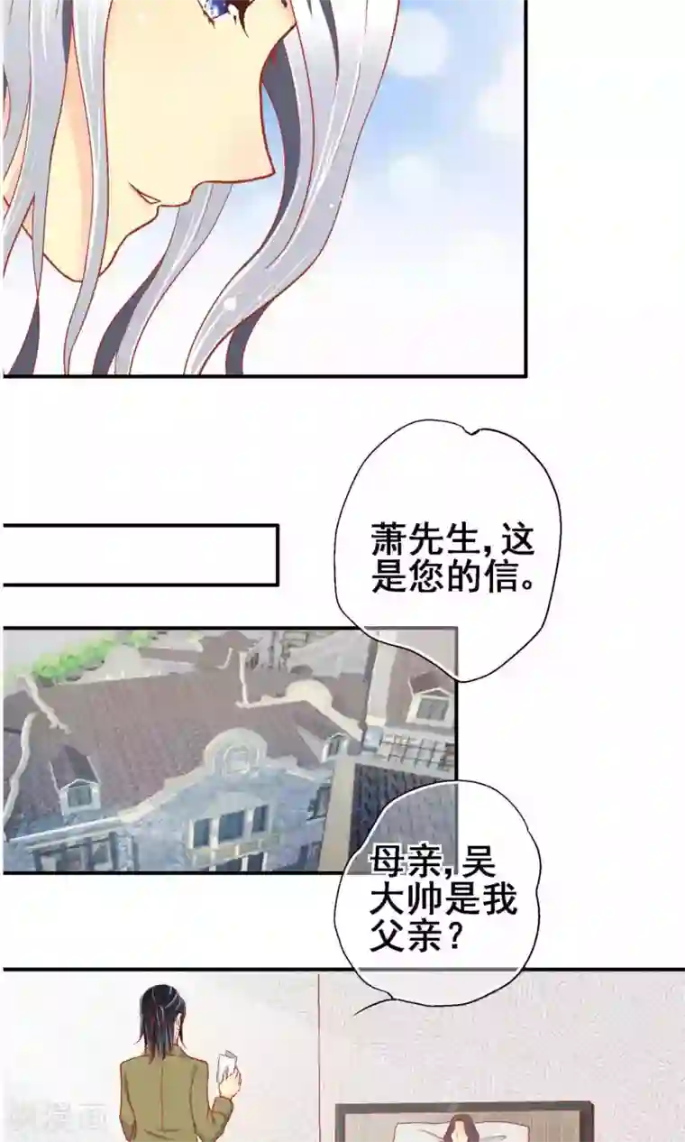 一剪澜裳第65话