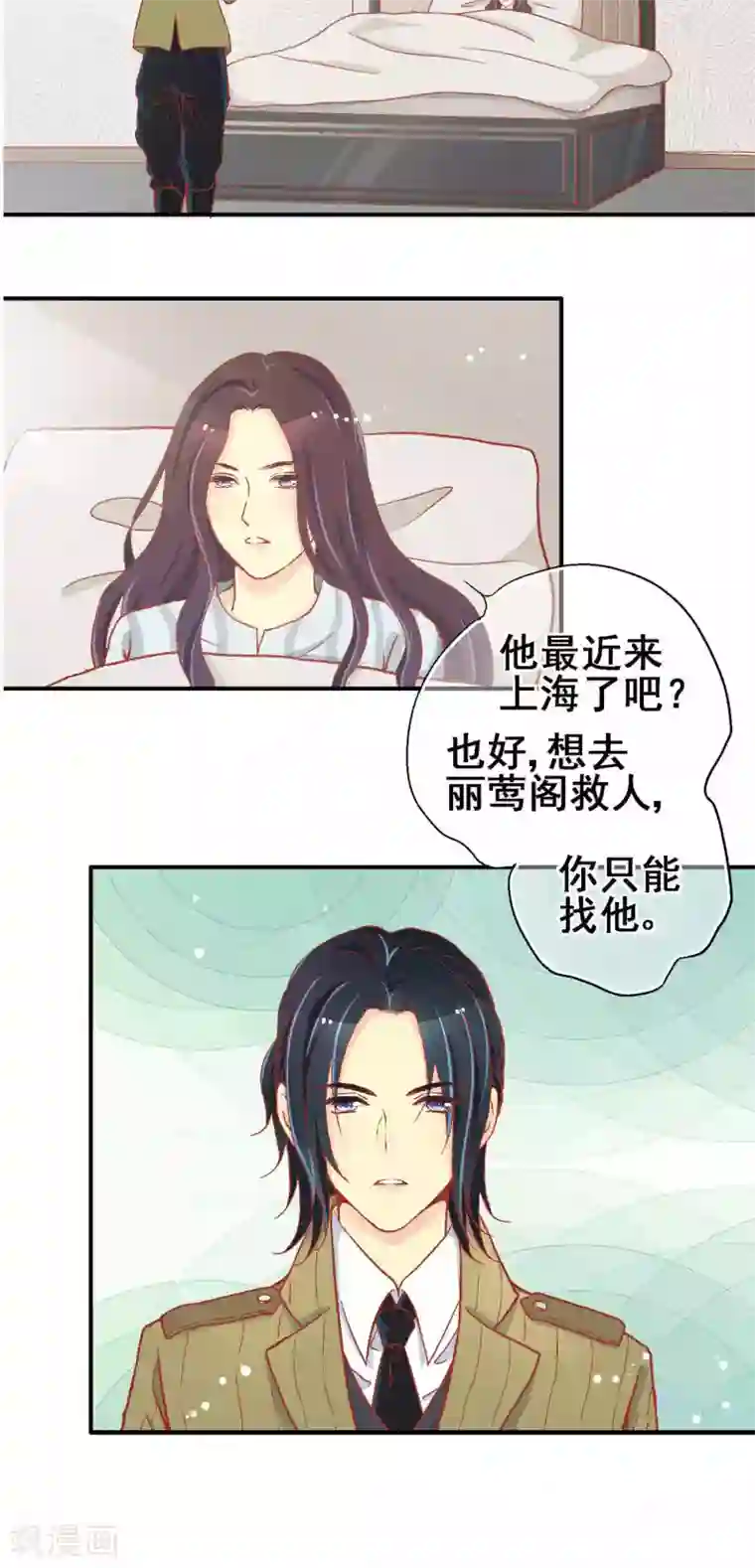 一剪澜裳第65话