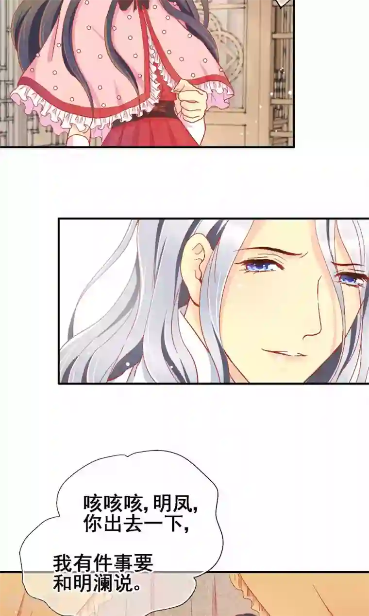 一剪澜裳第65话