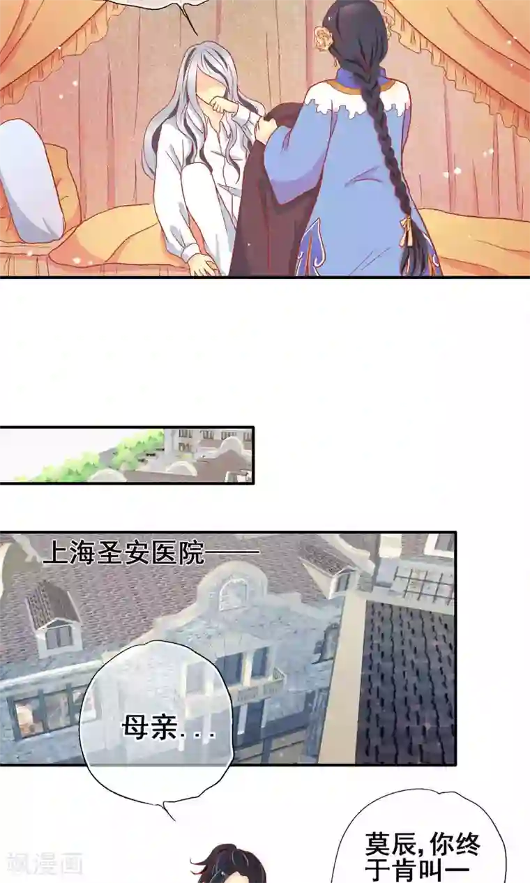 一剪澜裳第65话