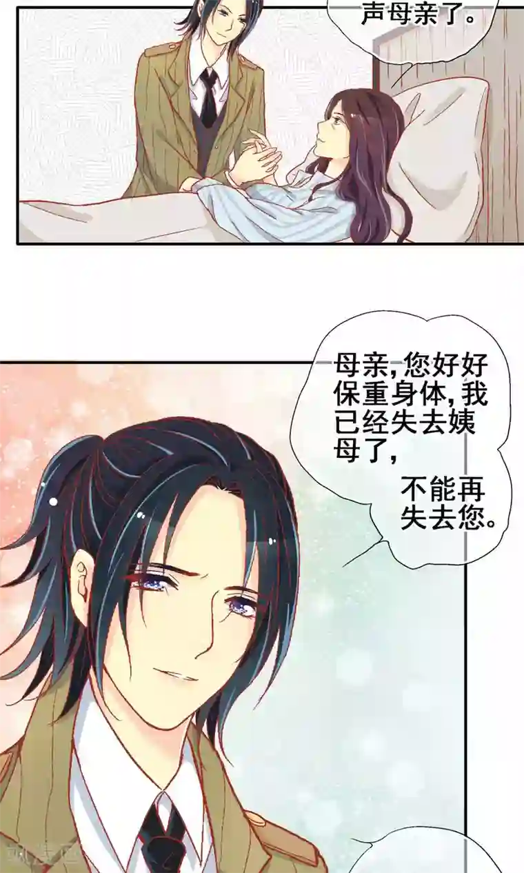 一剪澜裳第65话