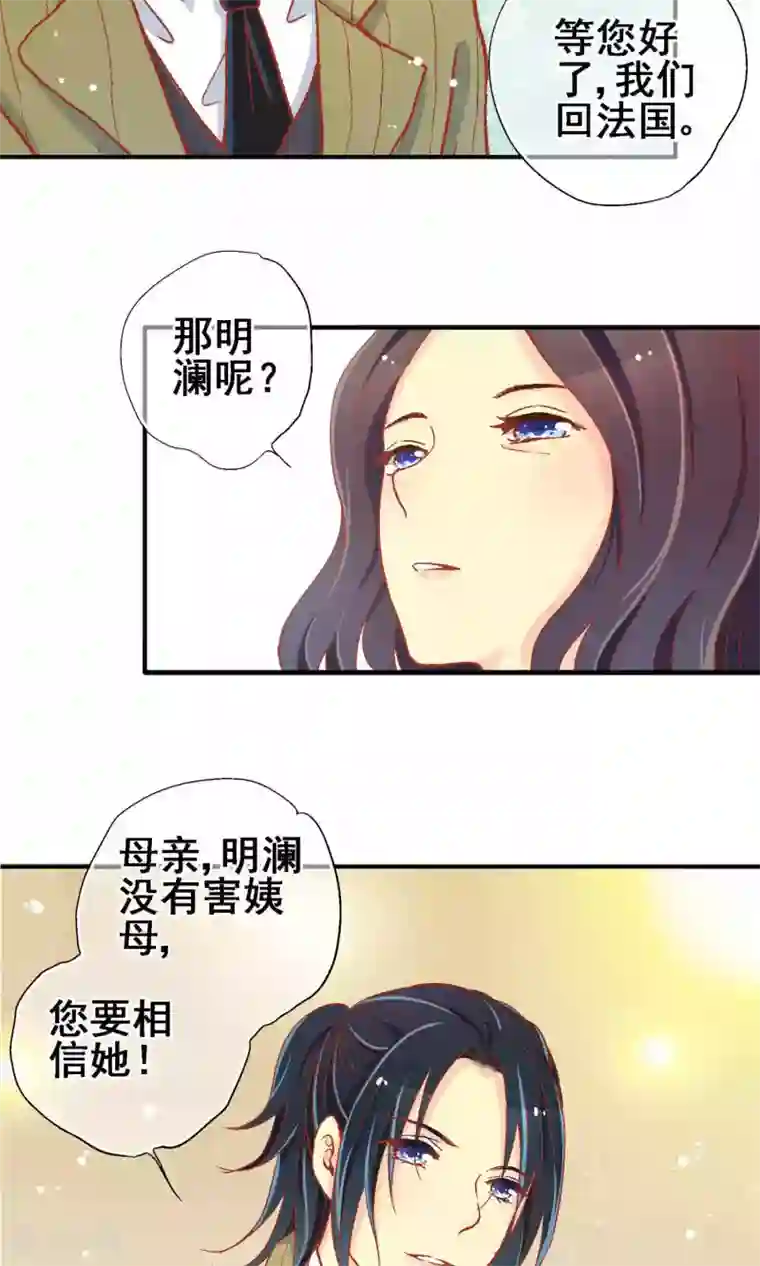 一剪澜裳第65话