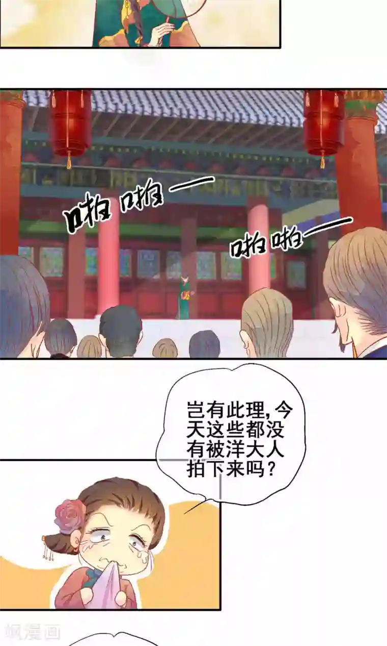 一剪澜裳第66话