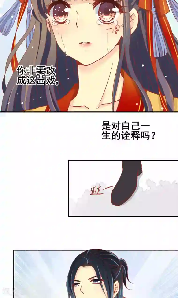 一剪澜裳第66话