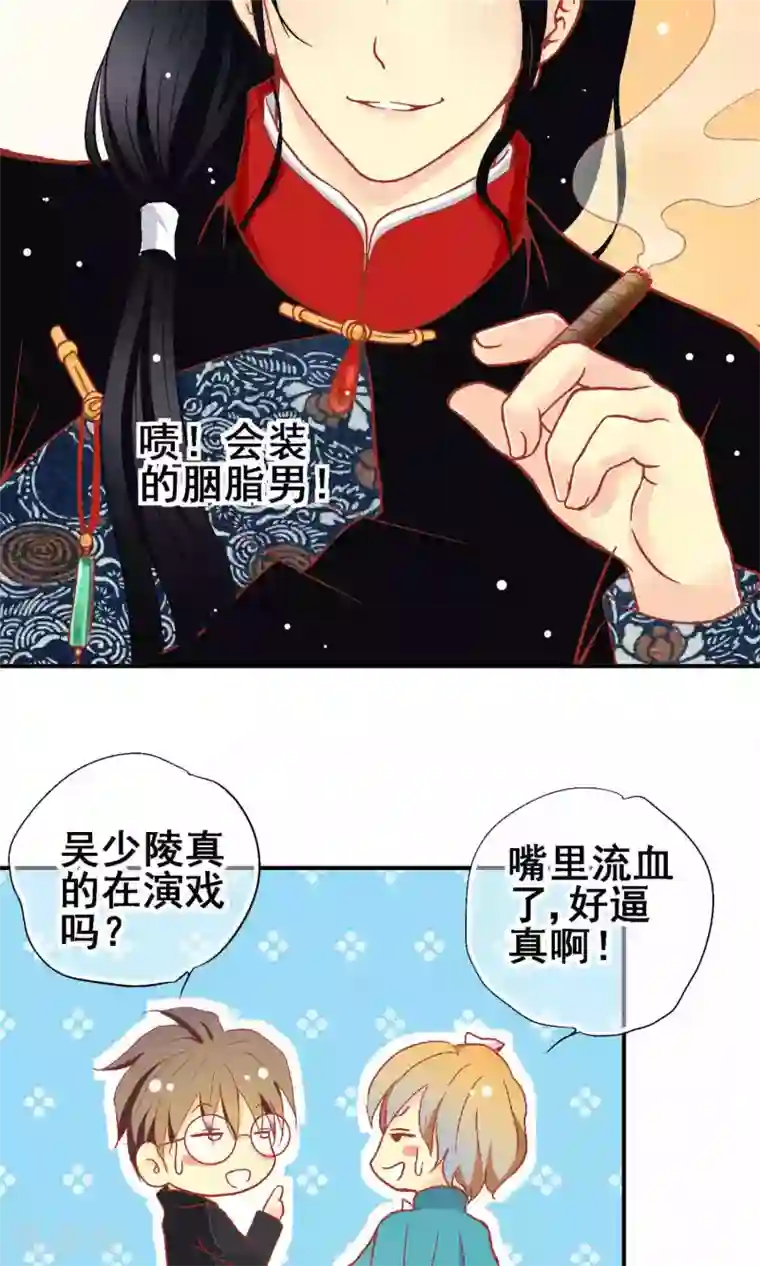 一剪澜裳第66话