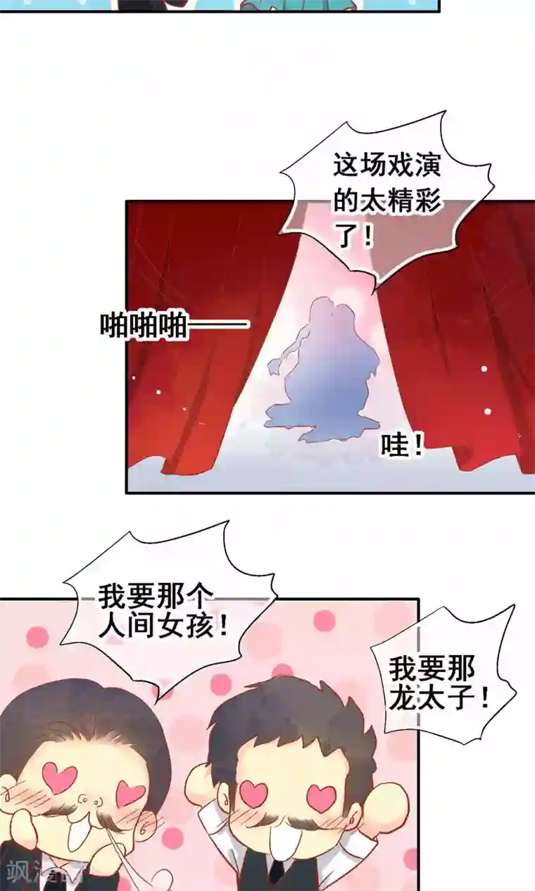 一剪澜裳第66话