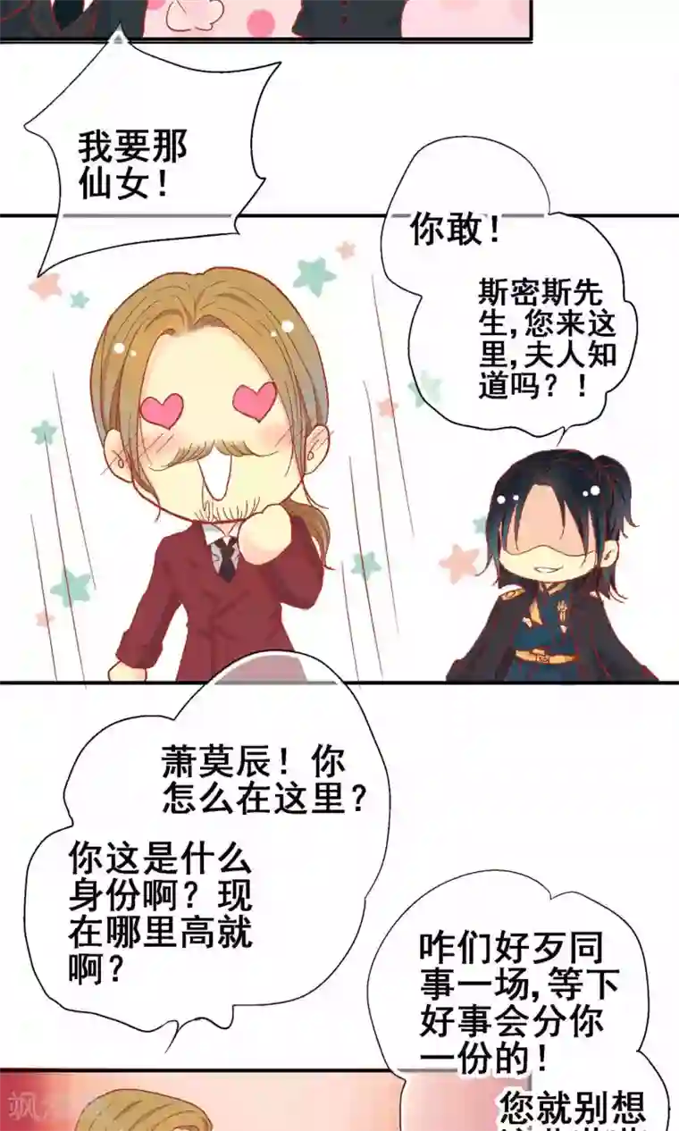 一剪澜裳第66话