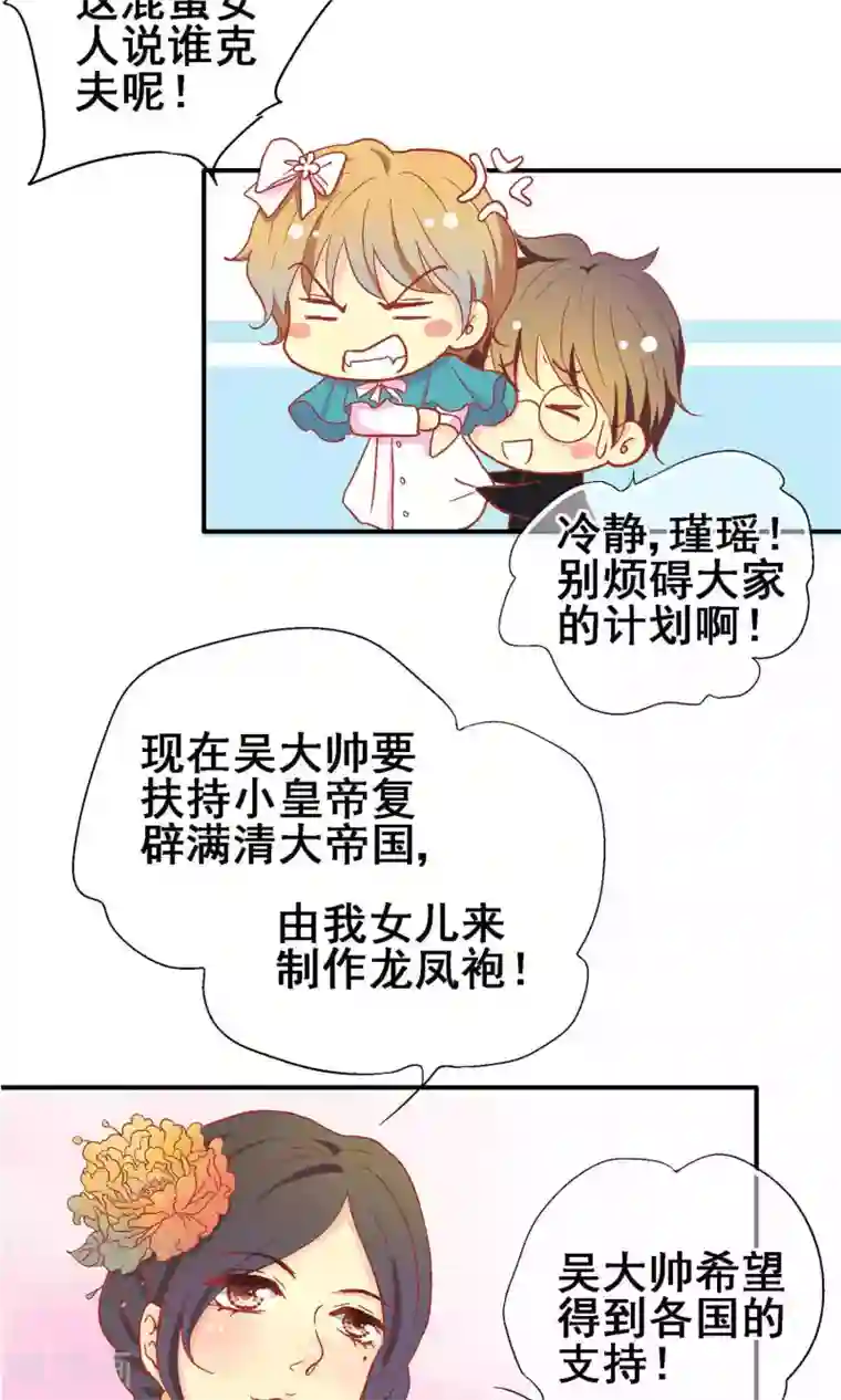 一剪澜裳第66话