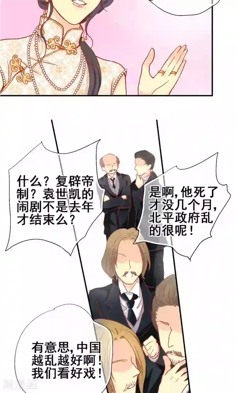 一剪澜裳第66话