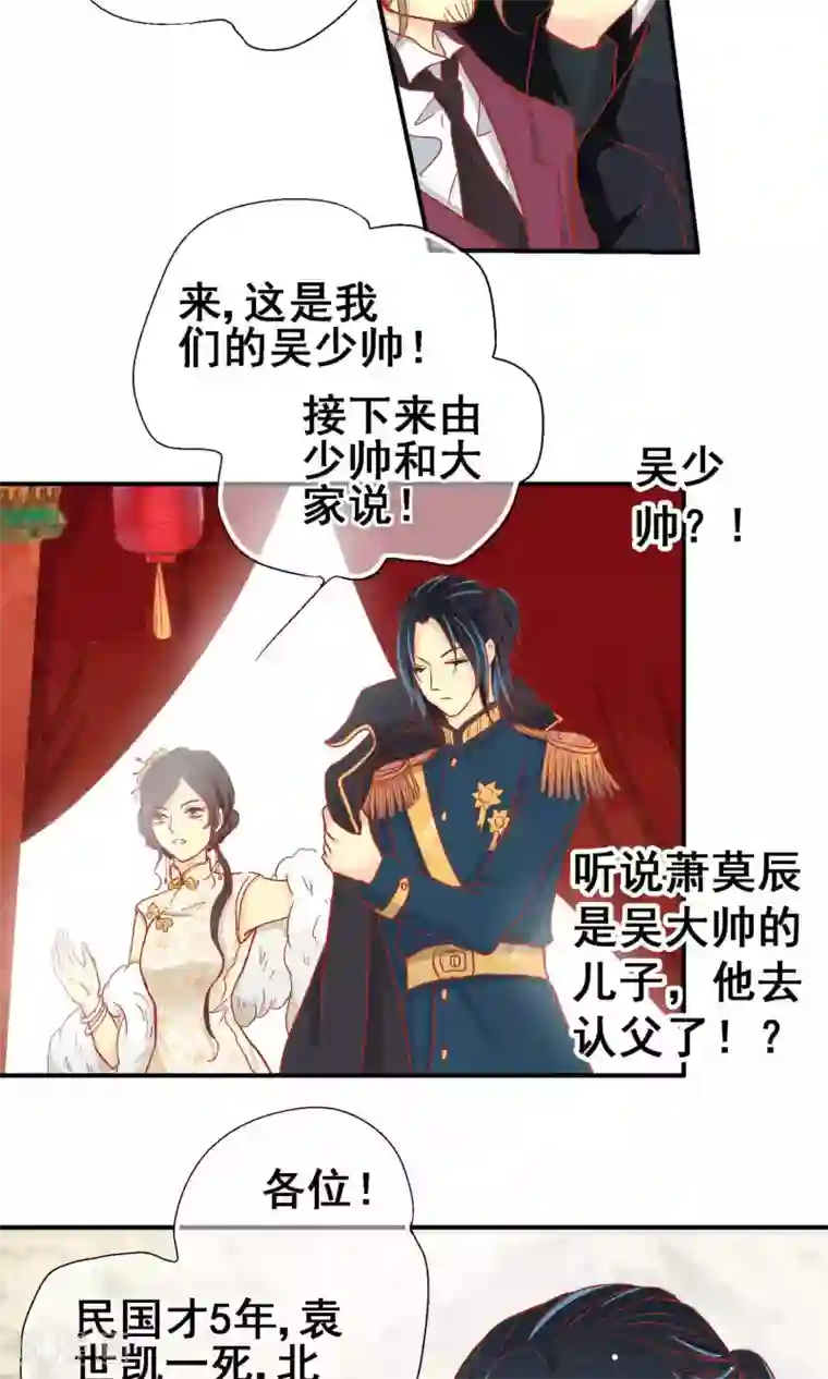 一剪澜裳第66话