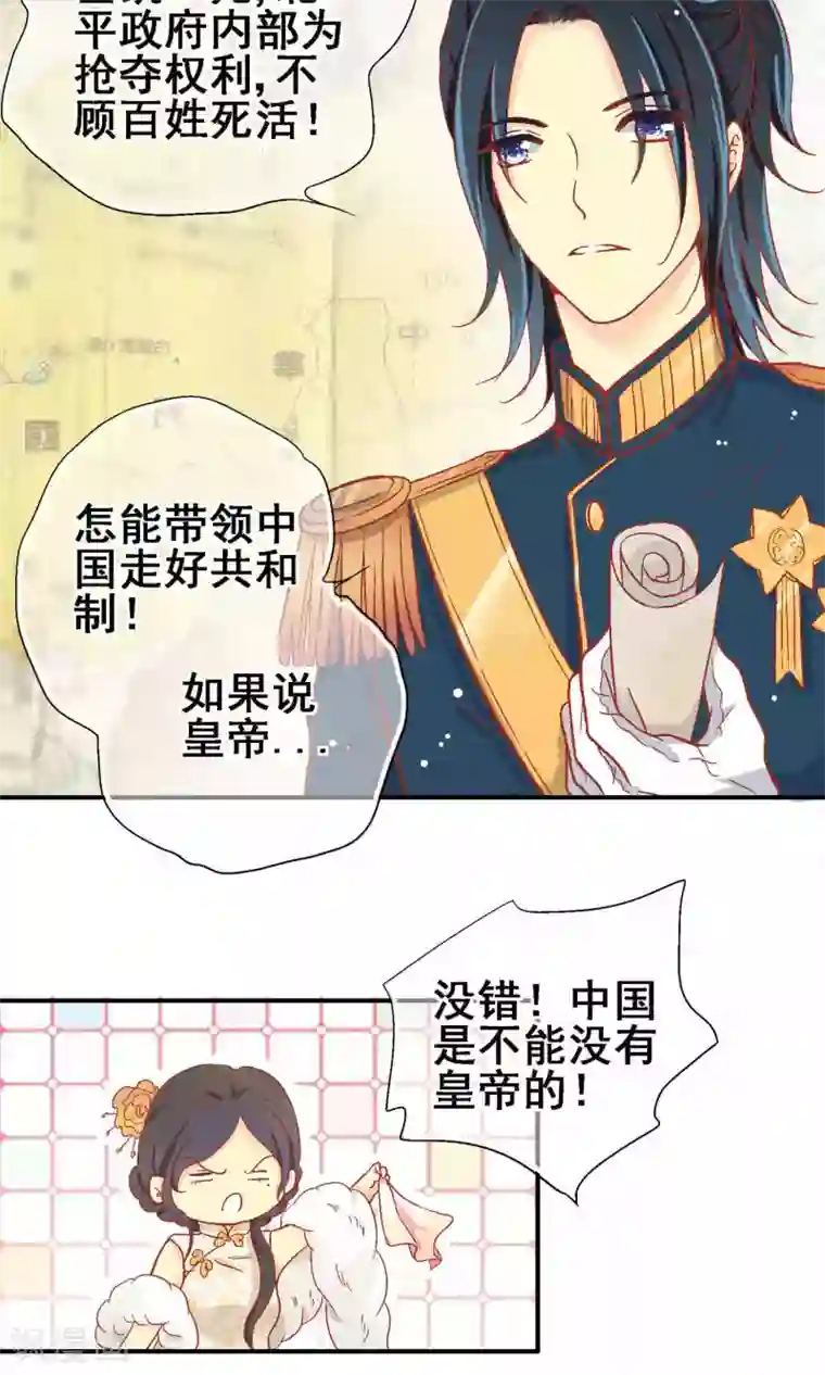 一剪澜裳第66话